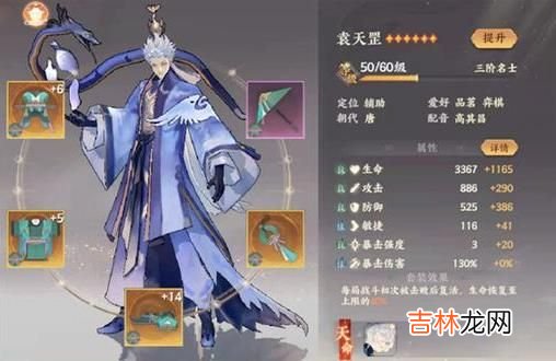 忘川风华录金戈馆阵容怎么搭配推荐