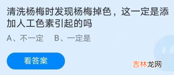 支付宝蚂蚁庄园3月18日小课堂问题答案是什么