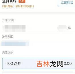 王者荣耀怎么qq充值?