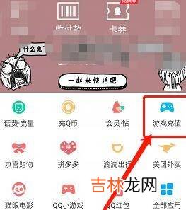 王者荣耀怎么qq充值?