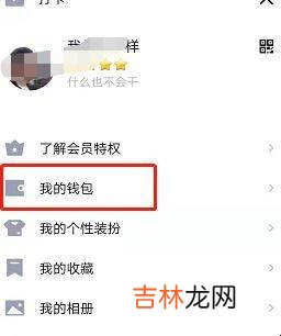 王者荣耀怎么qq充值?