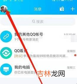 王者荣耀怎么qq充值?