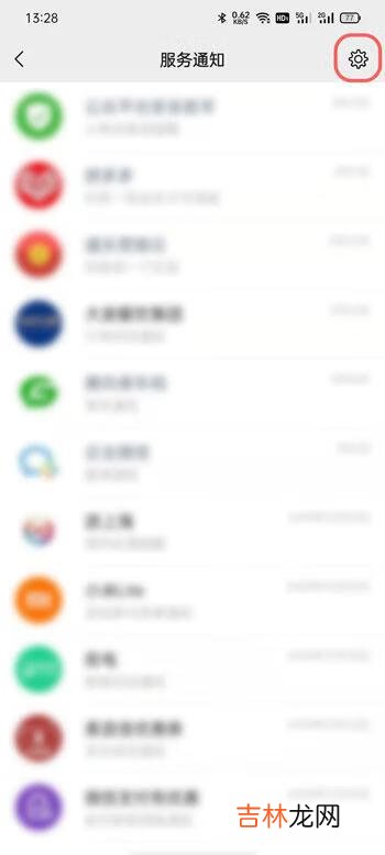 微信视频号提醒怎么关闭