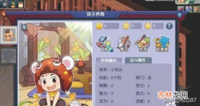 梦幻西游新版孩子怎么养(梦幻3个号摆摊月入5000)