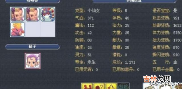 梦幻西游新版孩子怎么养(梦幻3个号摆摊月入5000)