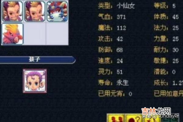 梦幻西游新版孩子怎么养(梦幻3个号摆摊月入5000)