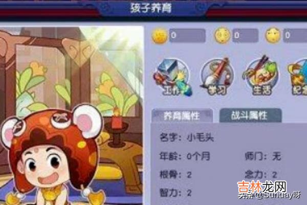 梦幻西游新版孩子怎么养(梦幻3个号摆摊月入5000)