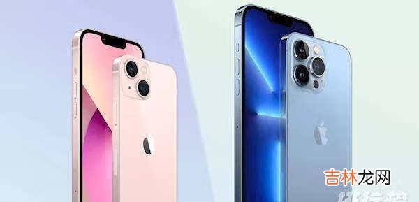 iphone13百亿补贴价格