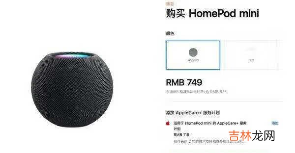 homepod mini重新配对手机