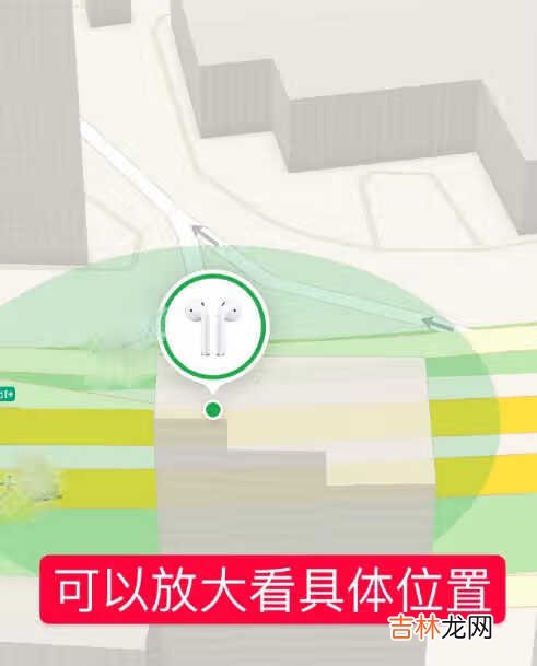airpods丢了怎么定位查找