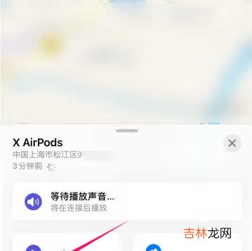 airpods丢了怎么定位查找