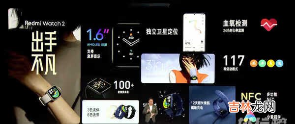 红米Watch2参数