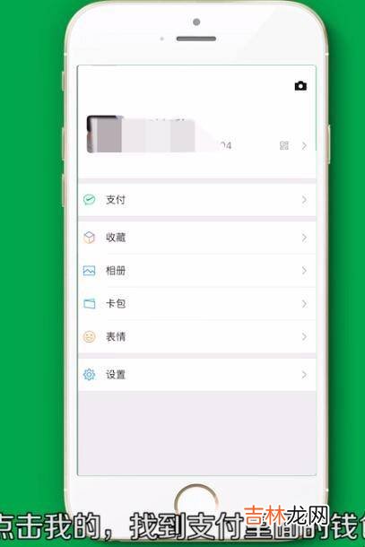 银行卡怎样绑定手机号?