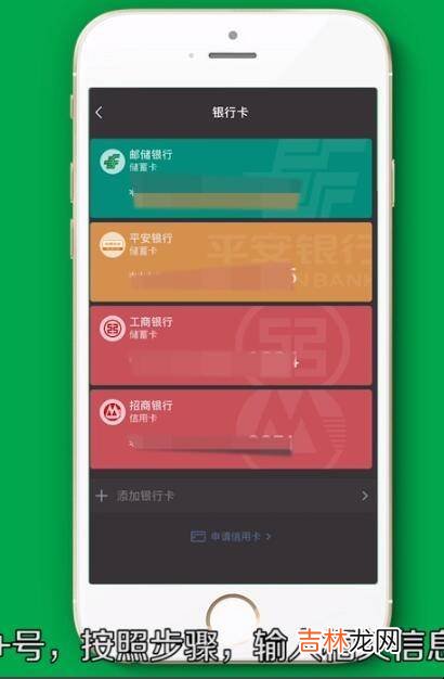 银行卡怎样绑定手机号?