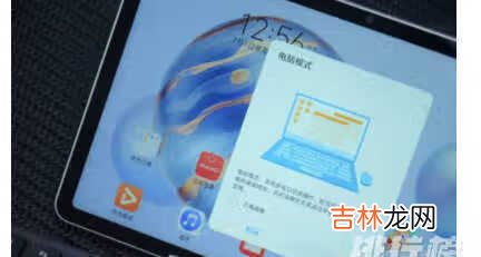 小米平板5有电脑模式吗