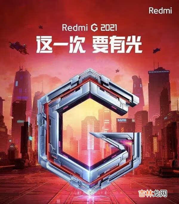 RedmiG游戏本2021参数