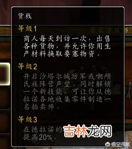 《魔兽世界》如何快速刷德拉诺飞行声望有何依据