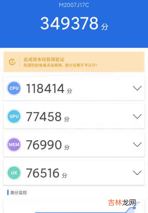 红米note9pro评测最新