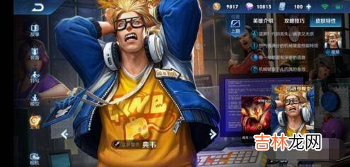 王者荣耀典韦蓝屏警告皮肤怎么获得?