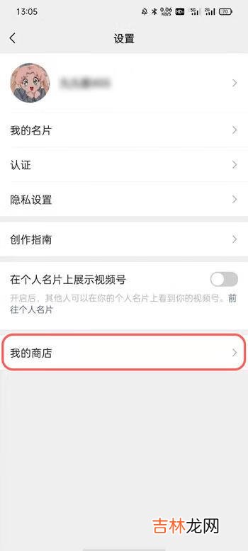 微信视频号小商店怎么上架商品