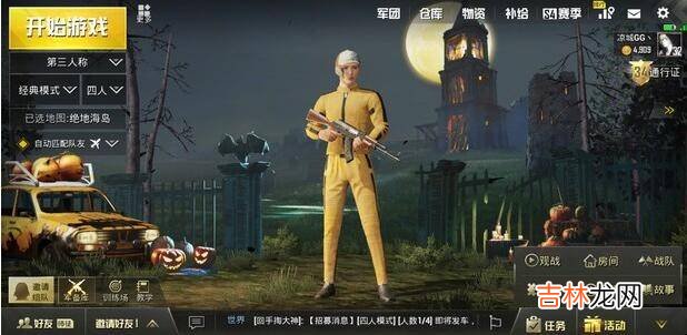 绝地求生刺激战场怎样开房间?