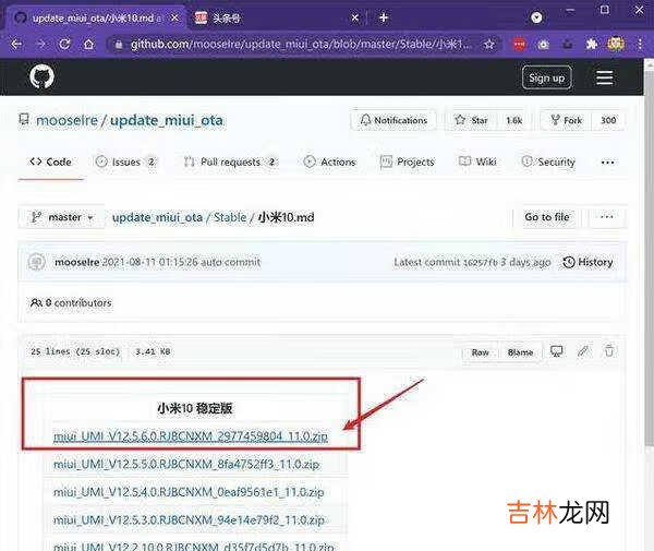 小米MIUI12.5增强版下载