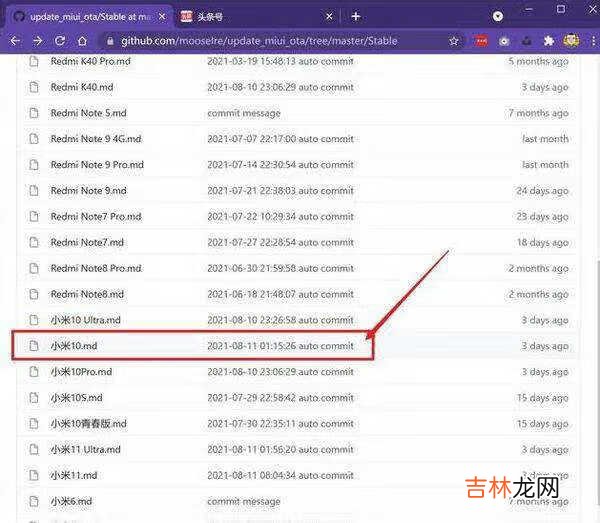 小米MIUI12.5增强版下载