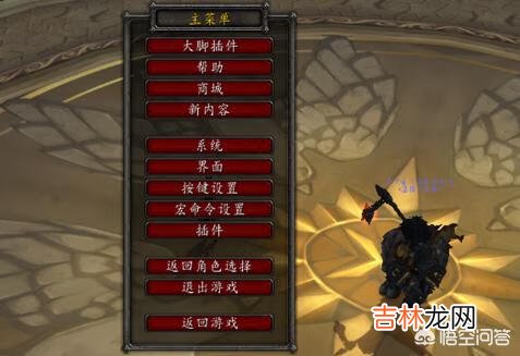 魔兽世界怎么做宏（魔兽世界做宏的原理)