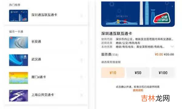 华为手环6怎么添加公交卡