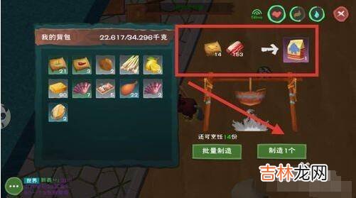 雪原熊饲料怎么做?