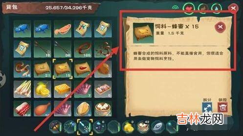 雪原熊饲料怎么做?