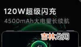 黑鲨4spro参数