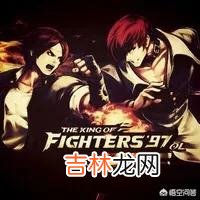 在玩《拳皇97》中,选择大蛇队、暴走八神、疯狂莉安娜的原因是什么