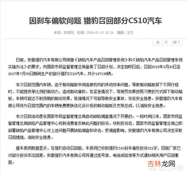 猎豹CS10怎么样(猎豹cs10油耗太高了)