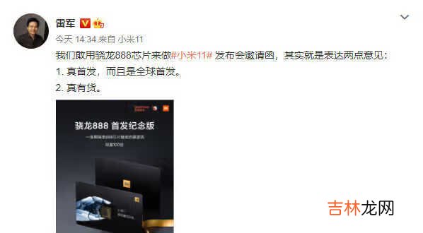 LPDDR5满血版性能