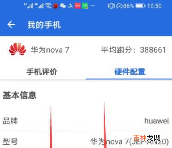 华为如何查看手机屏幕厂商