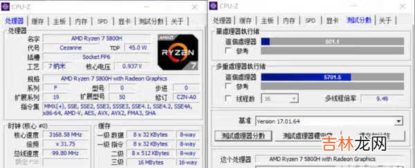 外星人m15R5锐龙版评测