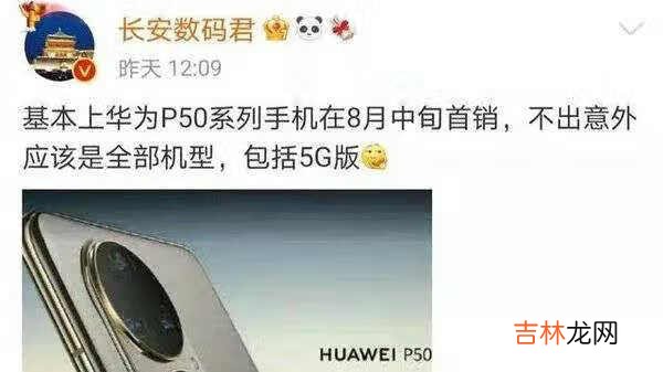 华为P50支持几倍变焦