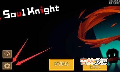 元气骑士武器兑换码怎么换?