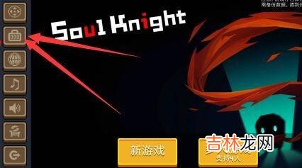 元气骑士武器兑换码怎么换?