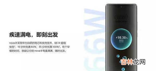 华为nova8参数