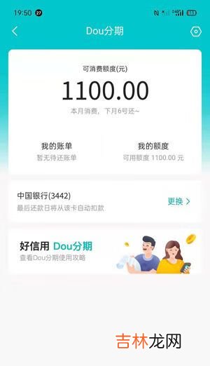 抖音花呗在哪里