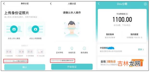 抖音花呗在哪里