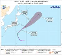 今年第17号台风“玫瑰”明起逐渐变性为温带气旋 未来对我国海域无影响