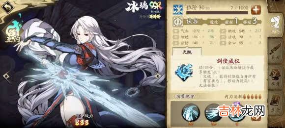 天地劫幽城再临殷剑平阵容怎么搭配