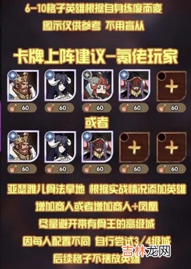 剑与远征梦魇恐魔怎么打打法详情介绍