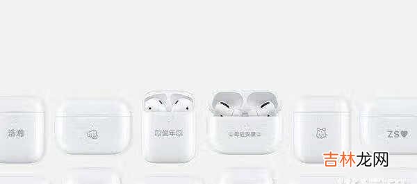 AirPodsPro牛年限量款怎么样