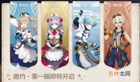 原神邀约是什么意思