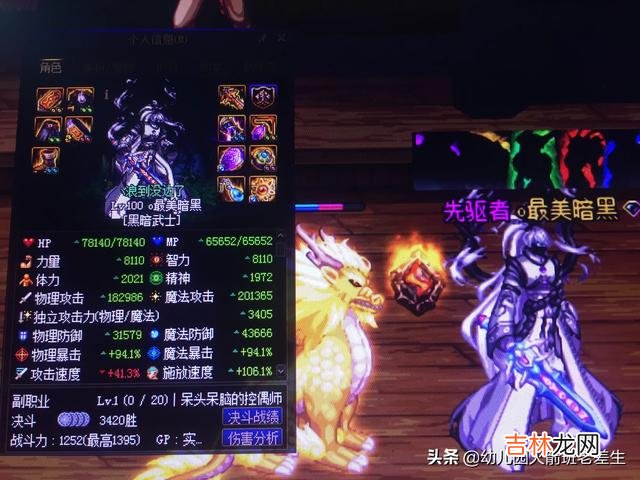 地下城黑暗武士适合当主号练吗(地下城100级还有黑暗武士吗)