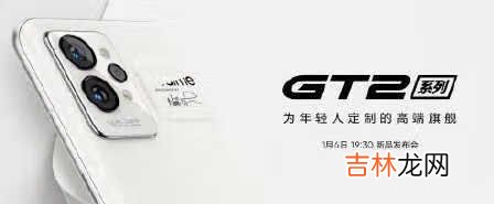 真我GT2Pro和真我GT2有什么区别